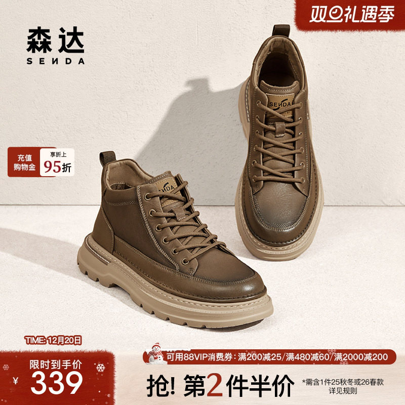 森达工装靴男年冬季新款商场同款户外厚底休闲短靴1SQ01DD4