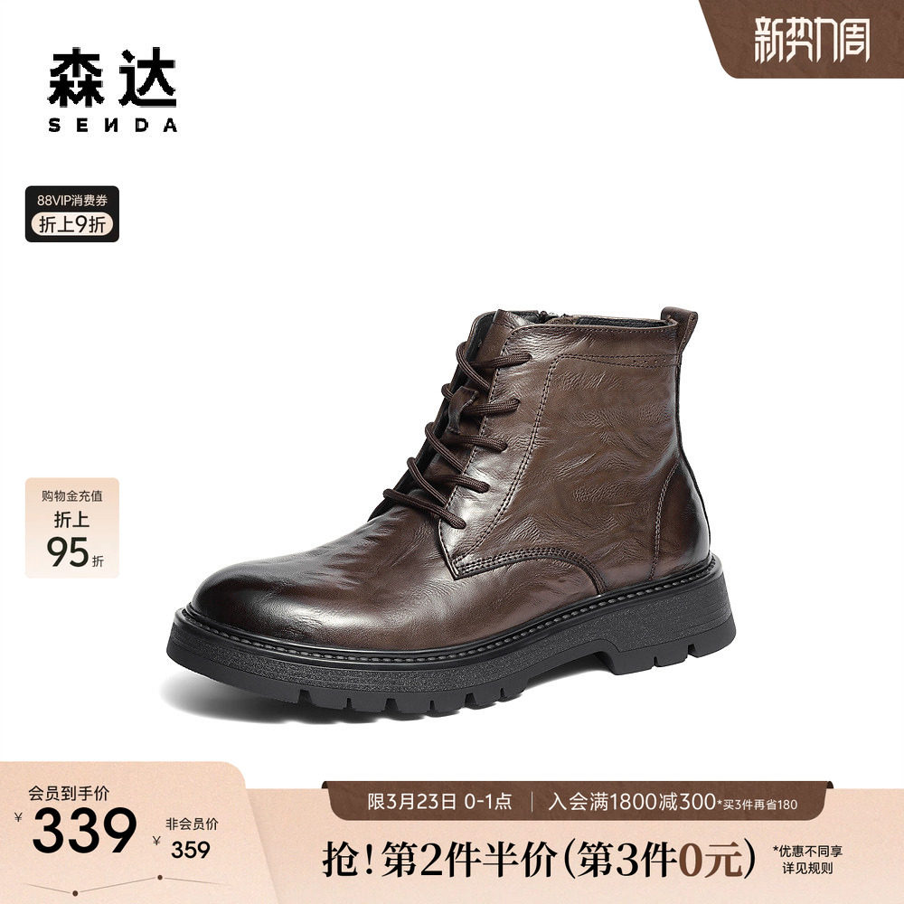 森达马丁靴男2025冬新商场同款抓纹厚底休闲短皮靴2AM01DD5
