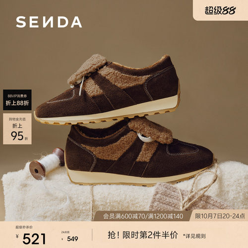 森达【Sen.s】奶绒糕加绒德训鞋女2026冬新商场款毛毛鞋4BT21DM6