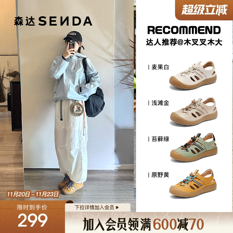 森达达人同款丑萌麦浪可可溯溪鞋