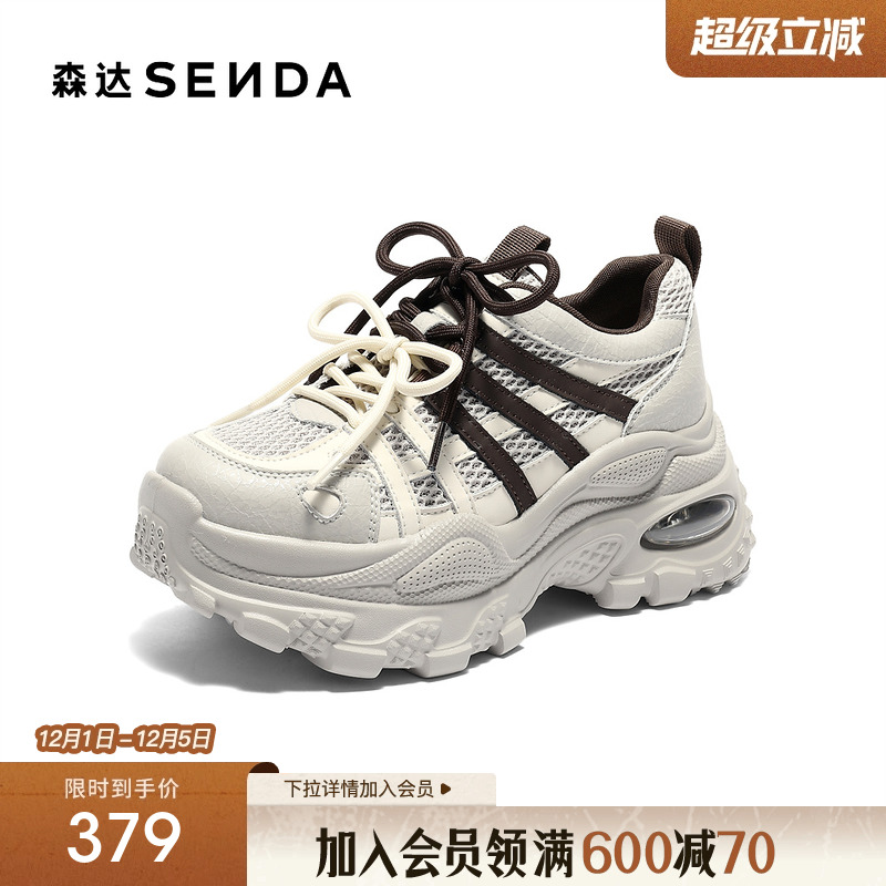 森达网面鞋女2025秋新商场同款厚底运动休闲老爹鞋XRV01CM5