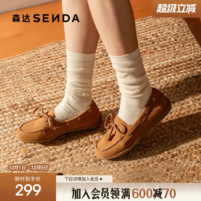 森达帆船可可女鞋2025春秋新款商场同款一脚蹬乐福豆豆鞋4JP25AA5