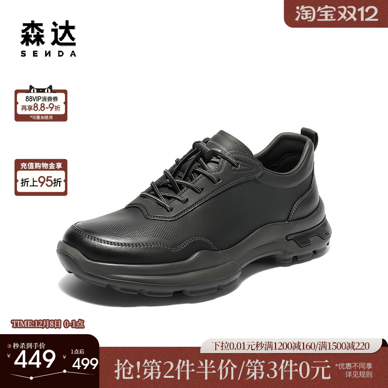 森达健步鞋男2025秋新商场同款户外运动厚底休闲鞋1XZ01CM5