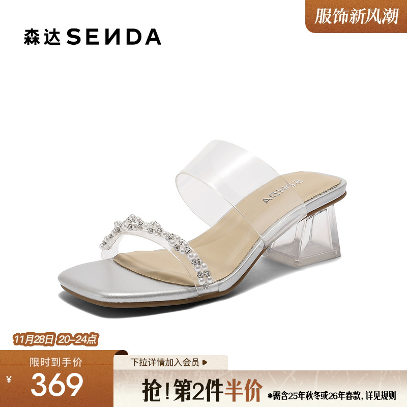 森达一字拖女款2025夏新商场同款外穿粗跟凉拖鞋XPK01BT5