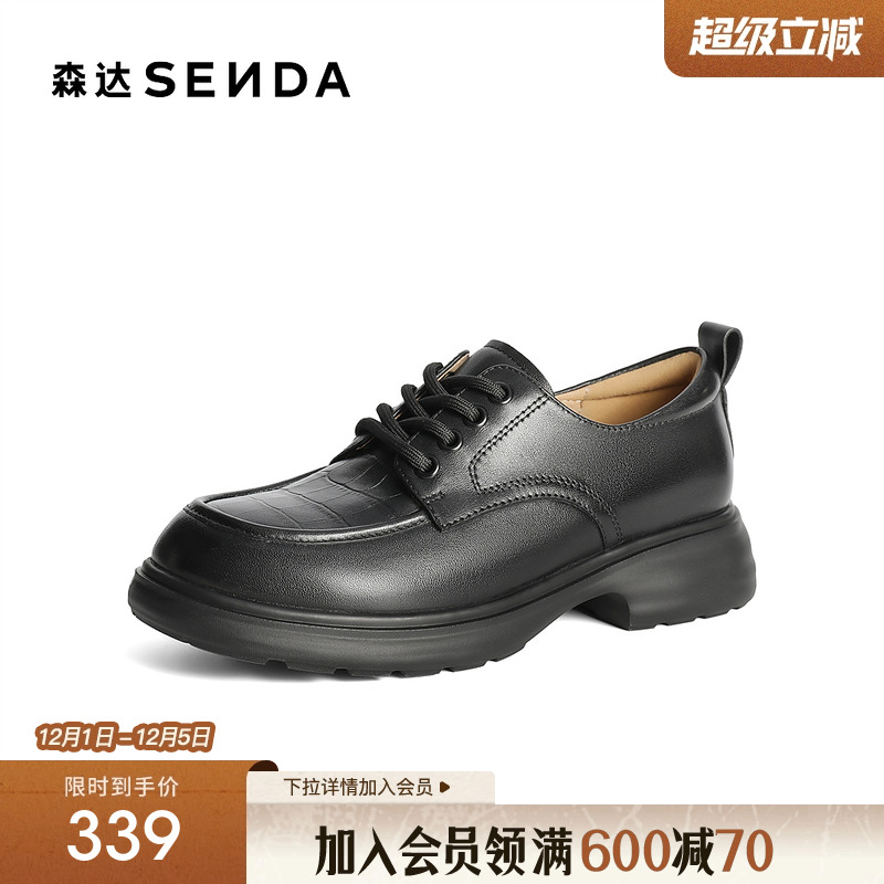 森达牛津鞋女款2025新款款商场同款通勤牛皮厚底休闲小皮鞋XKK02