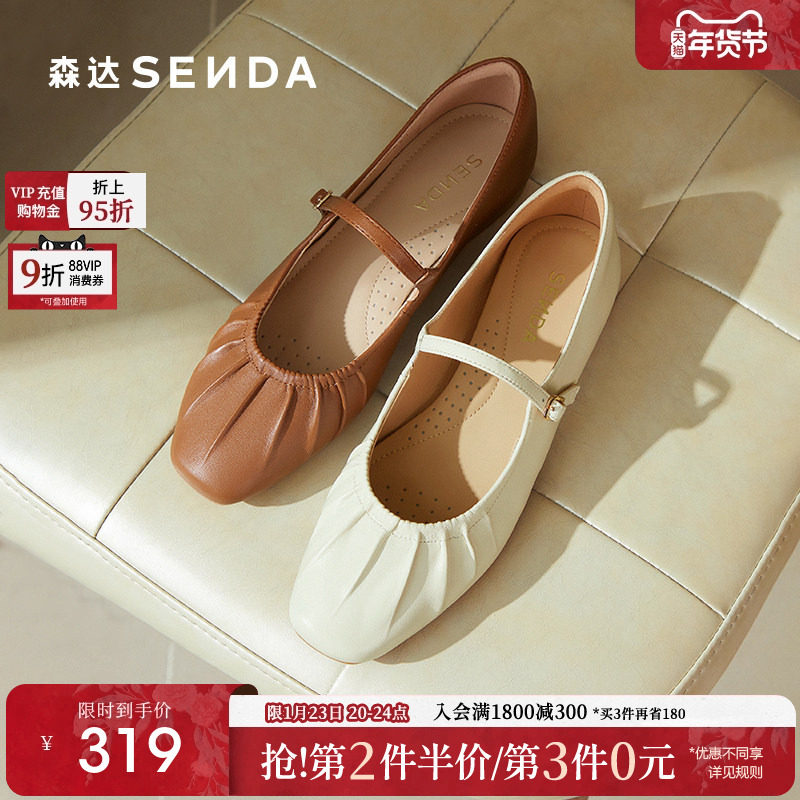 森达芭蕾玛丽珍鞋女法式平底浅口单鞋秋款超软羊皮不累脚百搭女鞋,女鞋,玛丽珍鞋,淘宝优惠券,粉丝福利购,淘宝优惠卷