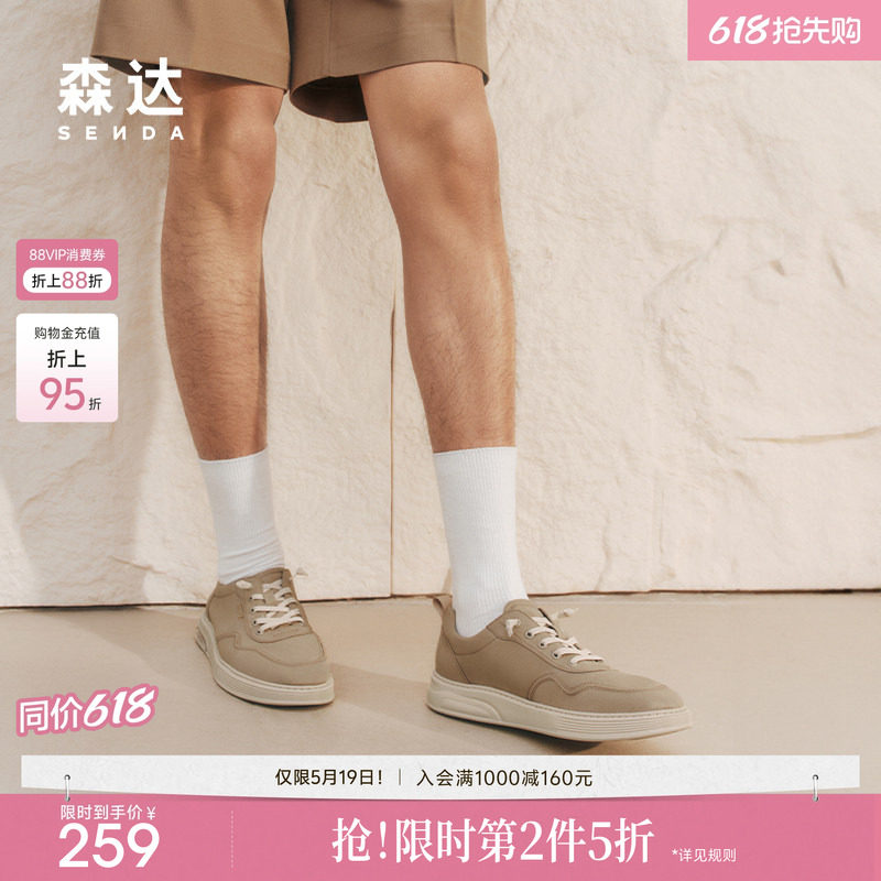 森达布鞋男款夏季新款商场同款舒适行走厚底休闲鞋K5H01BM5