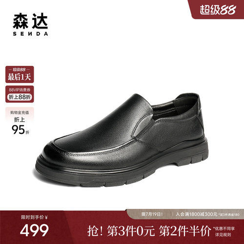 森达休闲皮鞋男鞋秋新商场同款软面经典一脚蹬商务休闲鞋K5R03CM5