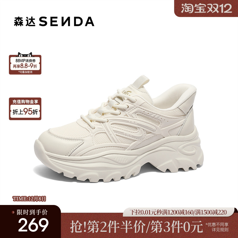 森达厚底老爹鞋女款巨好看新款