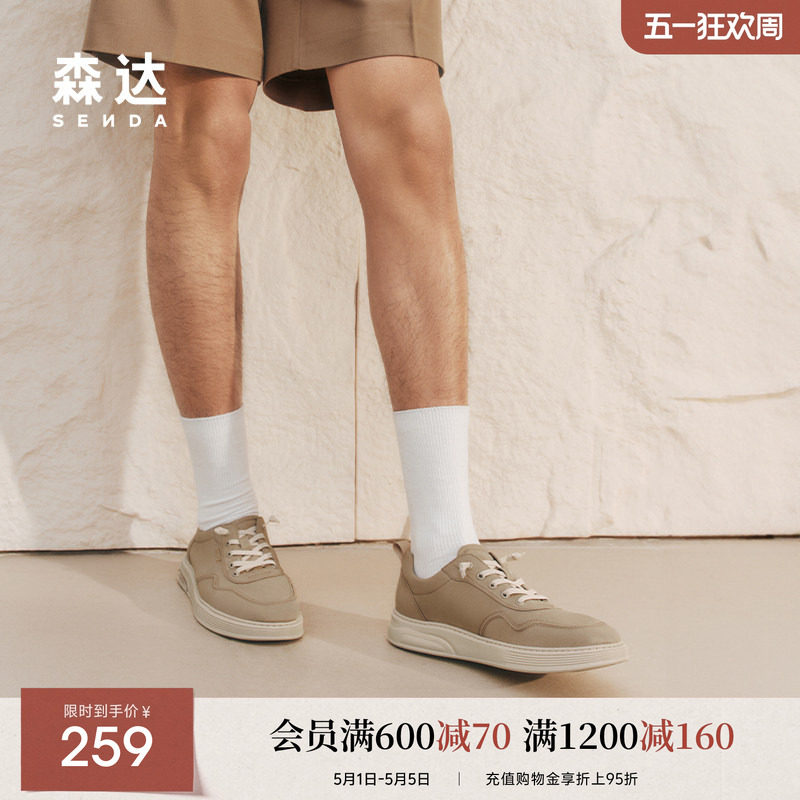 森达布鞋男款夏季新款商场同款舒适行走厚底休闲鞋K5H01BM5