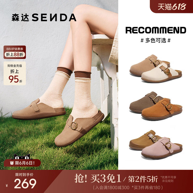 达人同款森达麦兜麻薯勃肯鞋女款春夏新一脚蹬厚底半拖鞋4RNB5