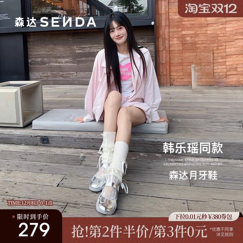 陈梦希明星同款森达月牙鞋运动玛丽珍女鞋2025新款银色单鞋4NR03