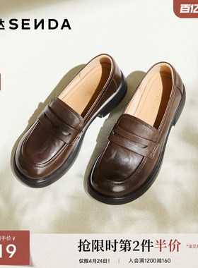 森达厚底乐福鞋女鞋26春新款商场同款英伦风通勤黑色单鞋女XWA01