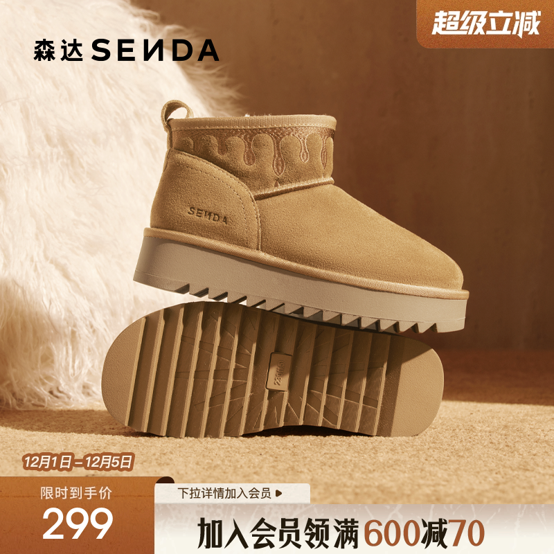 森达东北雪地靴真皮保暖加绒加厚