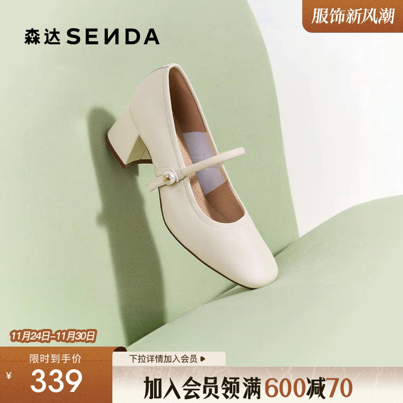 森达超软羊皮不累脚玛丽珍女鞋2025新款商场同款粗跟浅口高跟单鞋