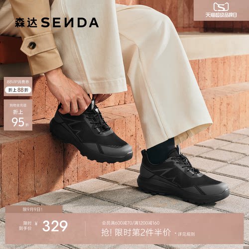森达健步鞋男鞋2026春新商场同款户外运动风休闲鞋爸爸鞋2CY01AM6