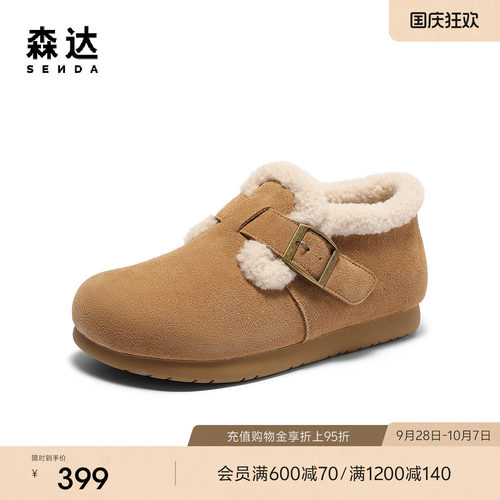 森达雪地靴女款春新商场同款毛绒勃肯休闲短靴XNH01AD5