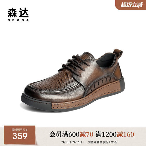 森达休闲皮鞋男鞋夏季新款厚底增高舒适软面平底休闲鞋QJ027BM5