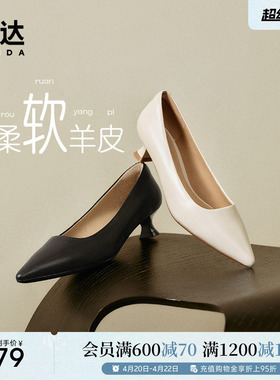 森达羊皮尖头高跟鞋简约优雅职场通勤工作鞋女鞋浅口单鞋女ZTC02