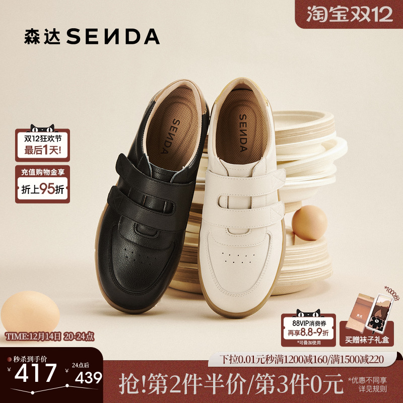 森达百搭小白鞋女款26年新款板鞋