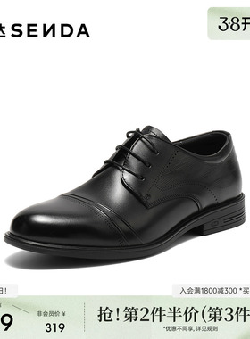 森达正装鞋男2025秋新商场同款通勤商务皮鞋婚鞋1XT01CM5
