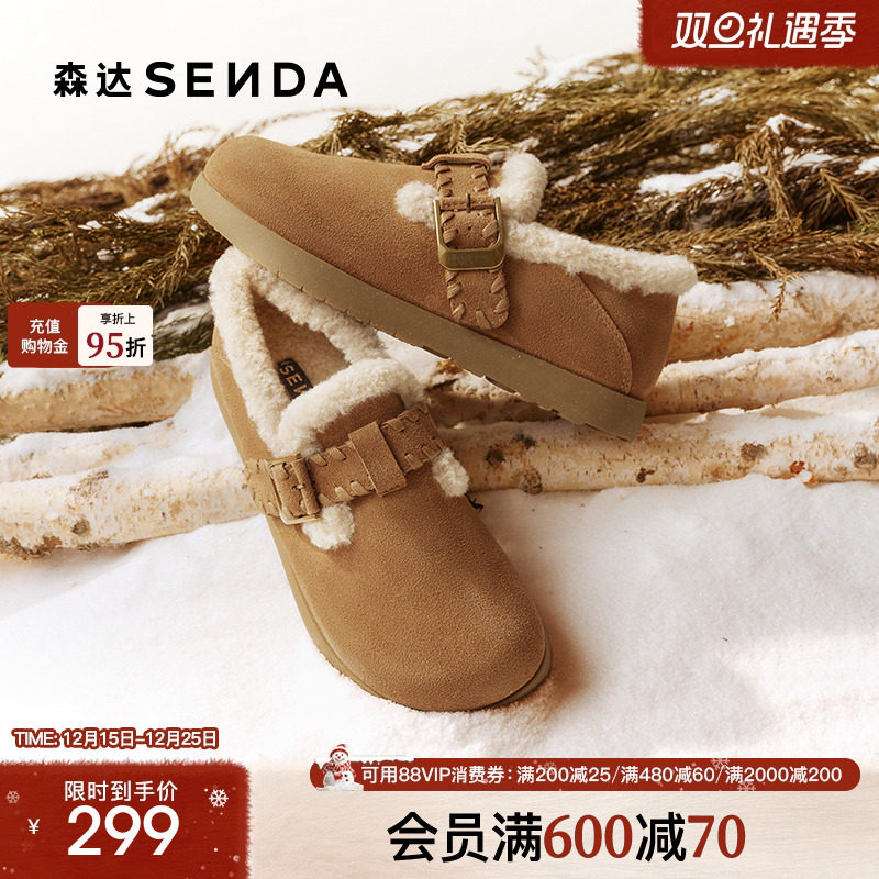 森达简约纯色真皮毛毛鞋