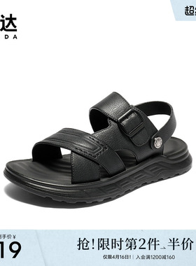 森达凉鞋男款夏新商场同款两穿厚底休闲沙滩鞋QJ036BL5