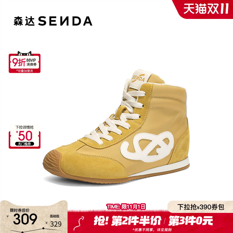 森达黑色高帮运动鞋女内增高德训鞋2025冬新款户外休闲鞋ZTI33DD5