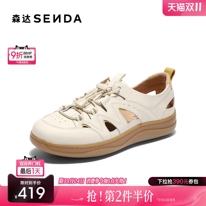 森达麦浪可可罗马凉鞋女款2025夏新商场同款休闲猪笼鞋4CFT7BK5
