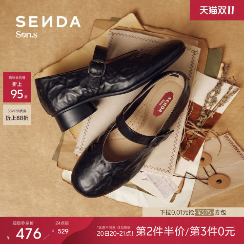 森达【Sen.s】单人舞玛丽珍鞋商场同款抓纹芭蕾粗跟单鞋4AZ22AQ7