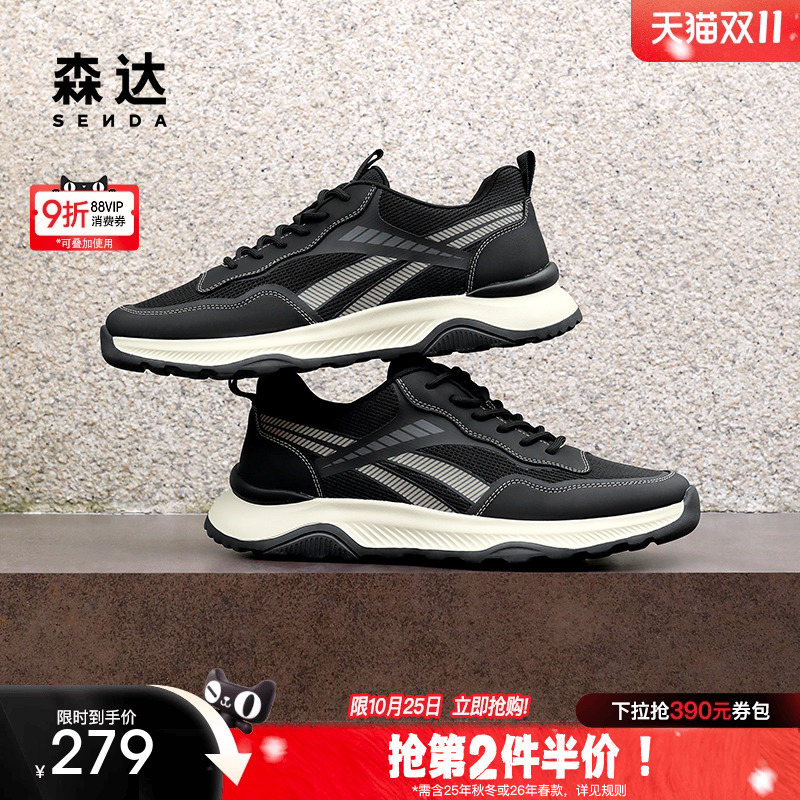 森达运动鞋男款秋季新款户外跑步潮流休闲鞋ZYC14CM4