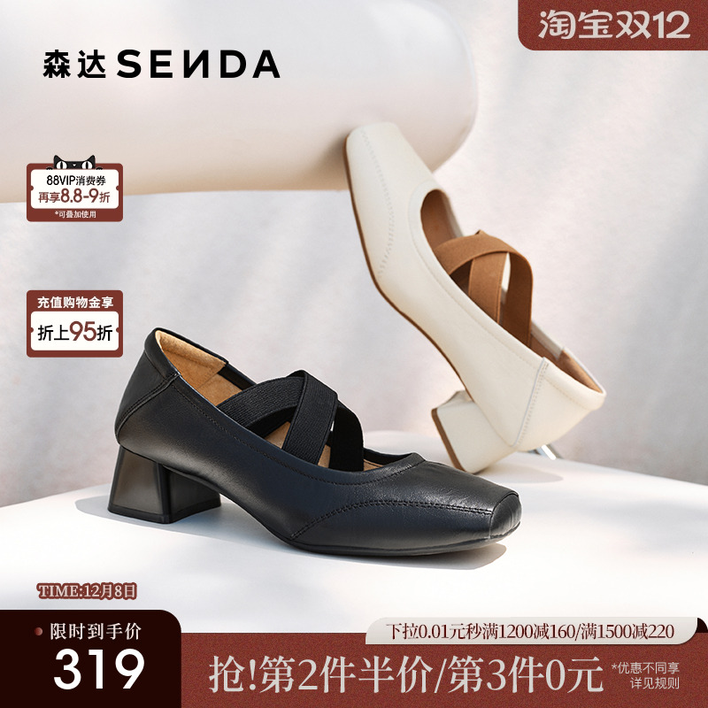 森达猪鼻子粗跟玛丽珍女款25秋新商场同款法式芭蕾浅口单鞋XPG01