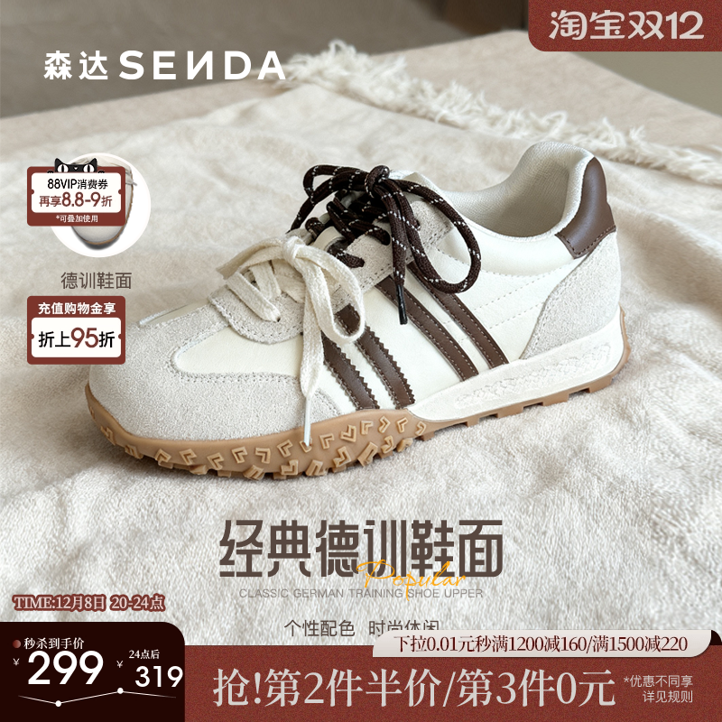 森达德训鞋女厚底休闲鞋商场同款