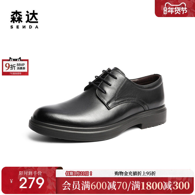 森达时尚正装鞋男冬款商场同款通勤商务皮鞋1ED01DM2,流行男鞋,正装皮鞋,淘宝优惠券,粉丝福利购,淘宝优惠卷