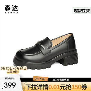 英伦学院风厚底松糕单鞋 森达乐福鞋 商场同款 女鞋 XKZ01 25春秋新款