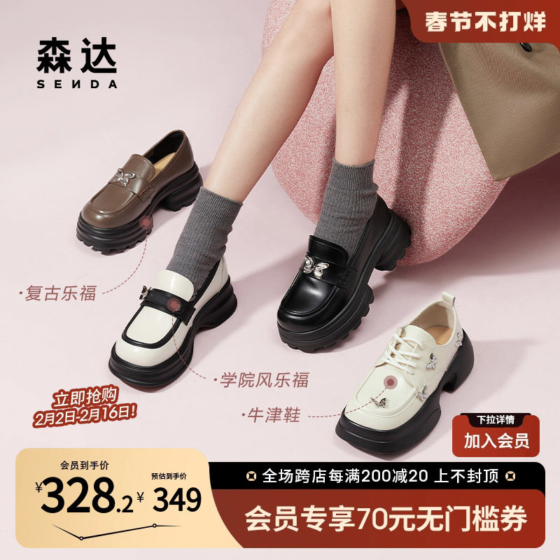 森达乐福牛津鞋女2024春季新款学院风蝴蝶厚底增高休闲一脚蹬单鞋