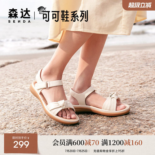 森达一字带凉鞋女款商场同款羊皮可可鞋平底凉鞋4LK37BL4