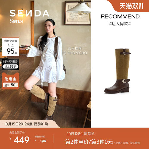 森达【Sen.s】自由探戈骑士靴女26冬粗跟堆堆西部长筒靴6D071DG6