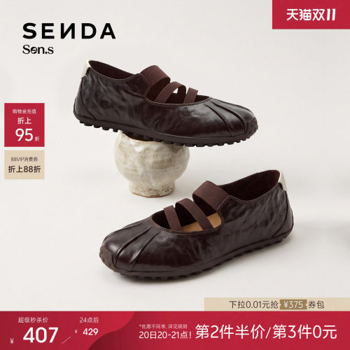 森达【Sen.s】双弦月玛丽珍鞋女26秋抓纹真皮芭蕾舞单鞋4XVF3CQ6