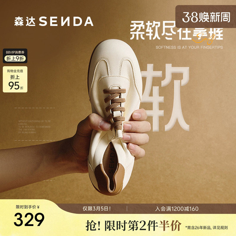 森达豆乳德训鞋女款休闲鞋春夏新款棕色运动鞋轻便休闲板鞋4CFZ1