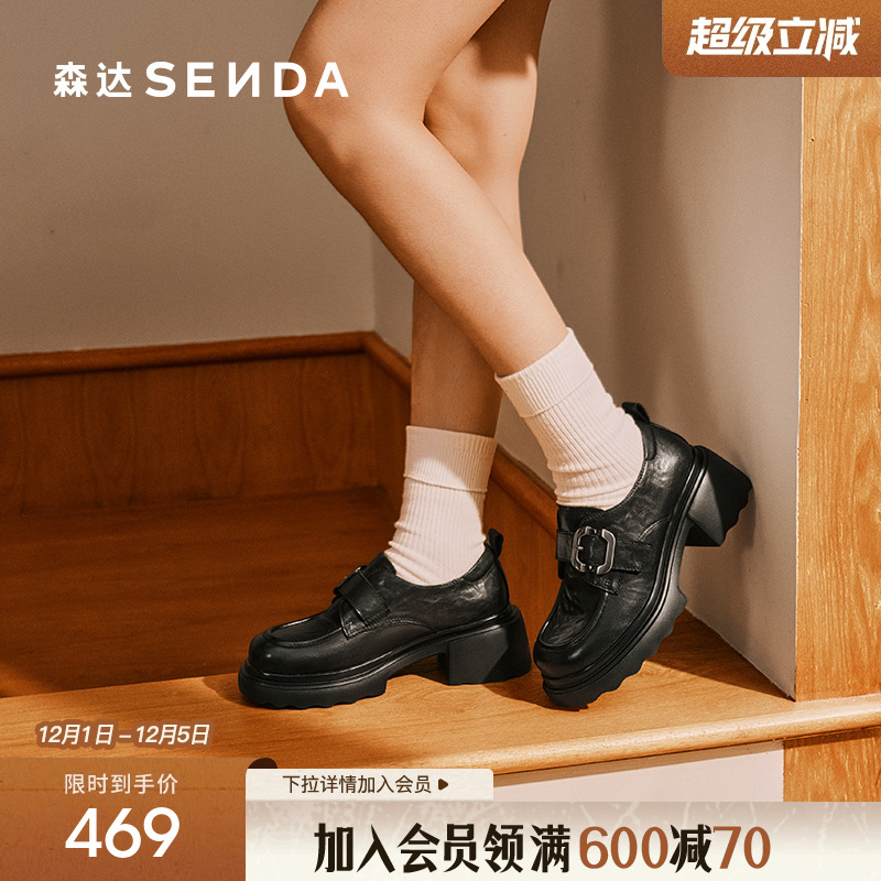 森达乐福鞋女鞋厚底皮鞋黑色单鞋