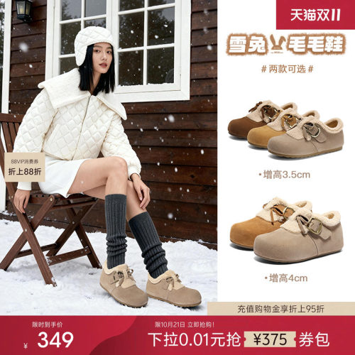 森达雪兔加绒牛皮保暖毛毛靴