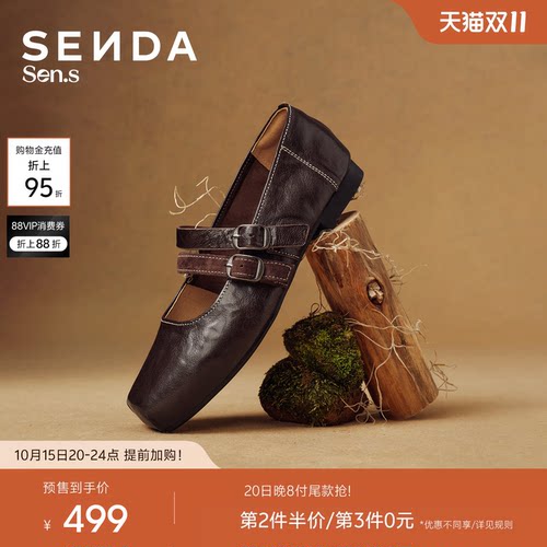 森达【Sen.s】双弦月玛丽珍女秋新款羊皮芭蕾舞浅口单鞋UZT35AQ7
