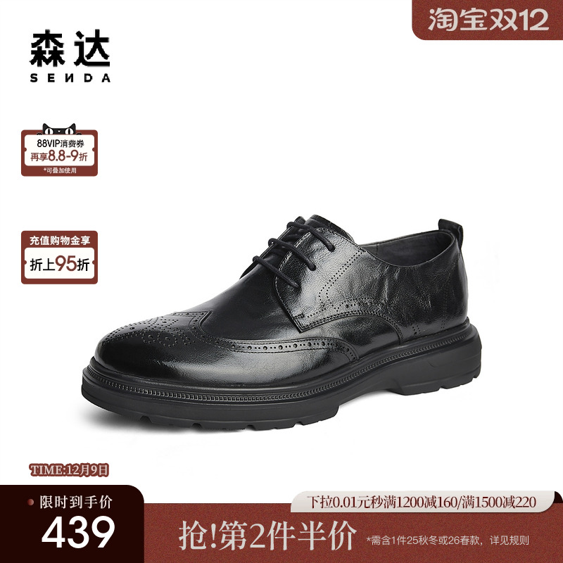 森达正装皮鞋男子冬款商场同款布洛克商务皮鞋1SD01DM4