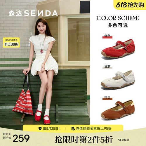 森达红色运动鞋玛丽珍女鞋夏季新款透气厚底休闲芭蕾单鞋德训鞋