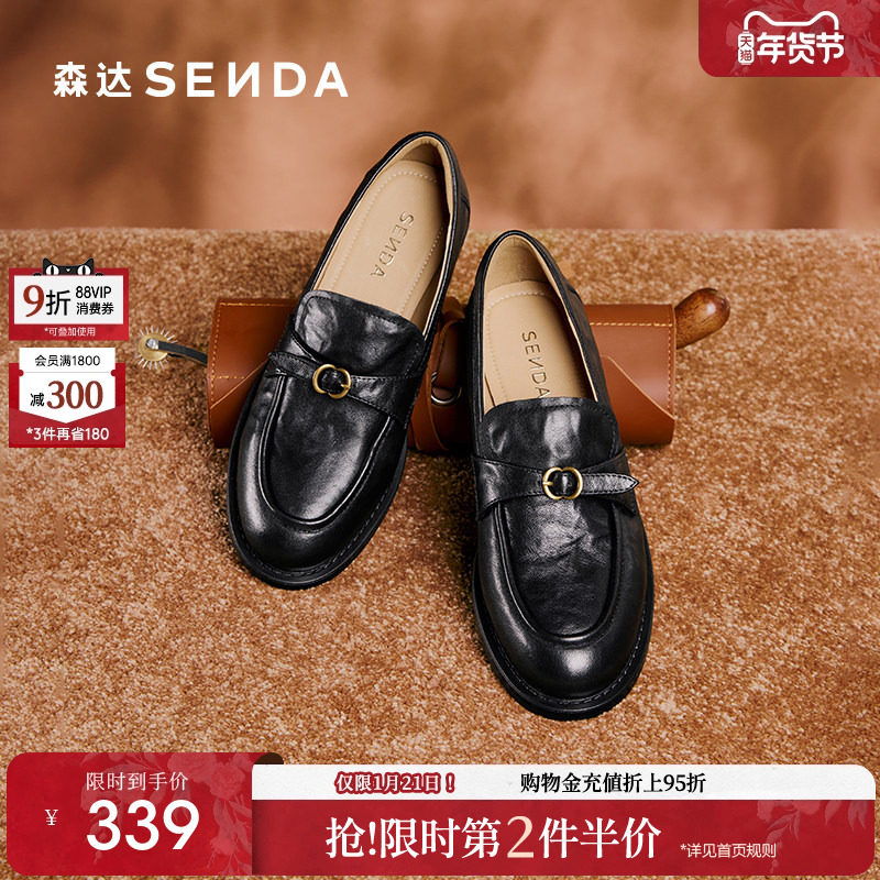 森达超软小羊皮乐福鞋26新款真皮女鞋平底英伦通勤皮鞋黑色单鞋,女鞋,乐福鞋（豆豆鞋）,淘宝优惠券,粉丝福利购,淘宝优惠卷