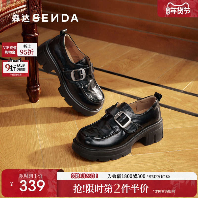 森达厚底乐福鞋女鞋26春新款真皮增高英伦风通勤黑色单鞋牛津皮鞋,女鞋,乐福鞋（豆豆鞋）,淘宝优惠券,粉丝福利购,淘宝优惠卷