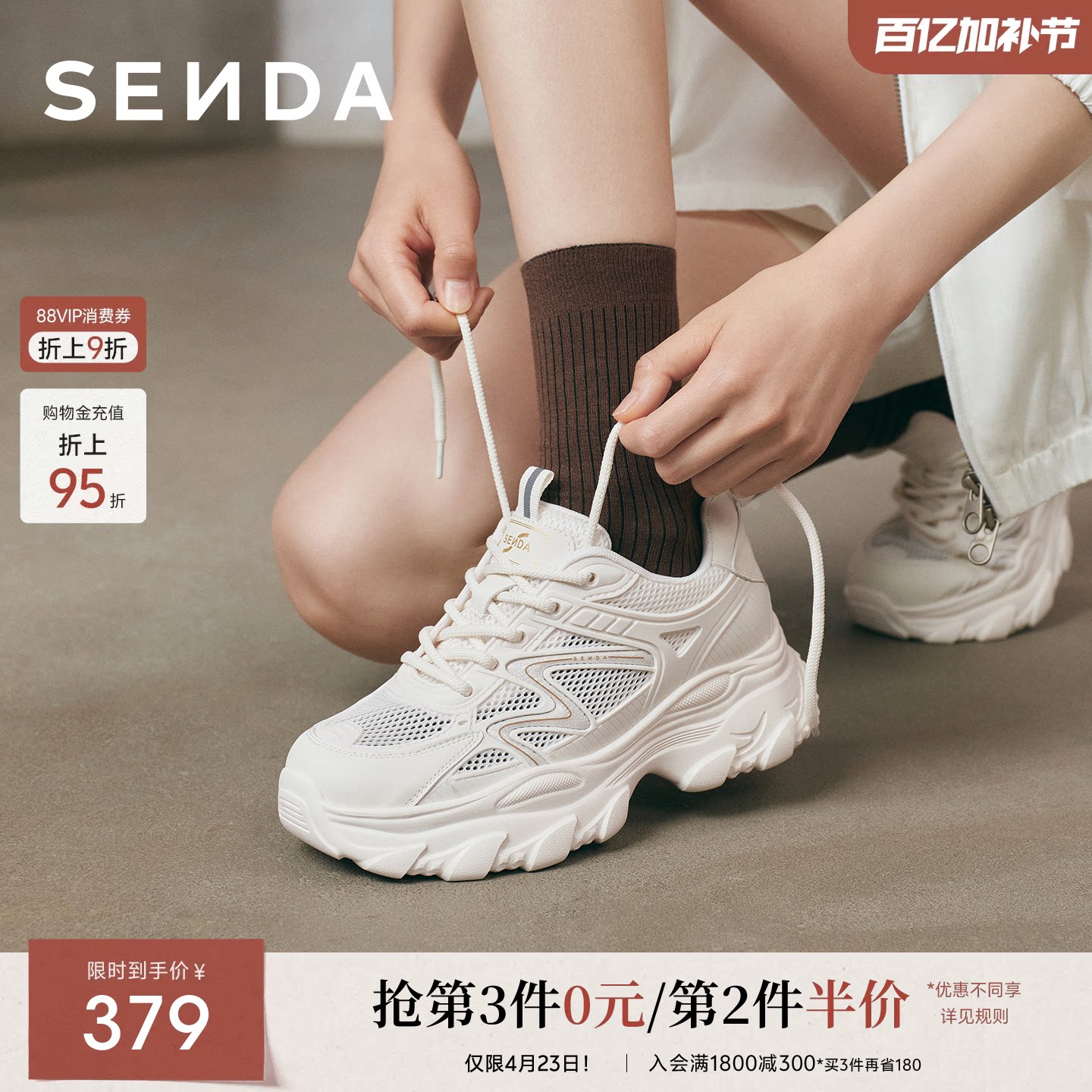 森达厚底网面老爹鞋女26年夏季新款商场同款白色增高休闲鞋XYQ01