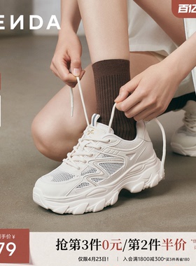 森达厚底网面老爹鞋女26年夏季新款商场同款白色增高休闲鞋XYQ01