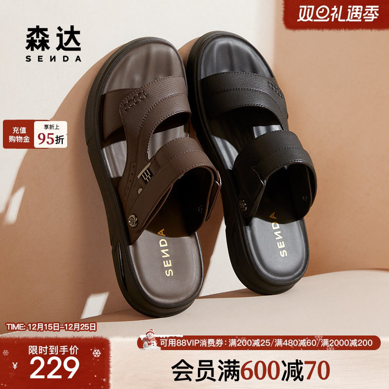 森达凉鞋男士夏季新款商场同款舒适平底休闲沙滩鞋1PY01BL4